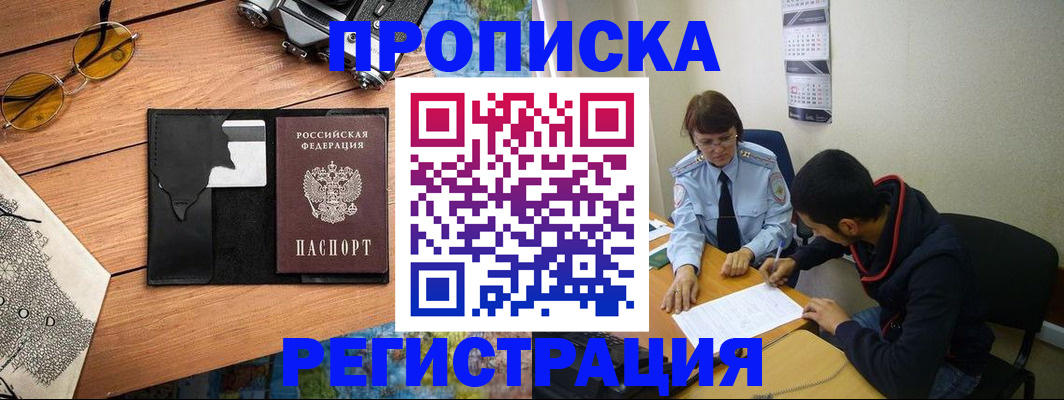 временная регистрация в Красновишерске